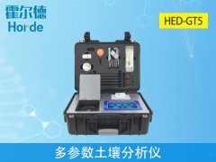 土壤检测仪靠谱吗？HED-GT5多参数土壤分析仪来解答