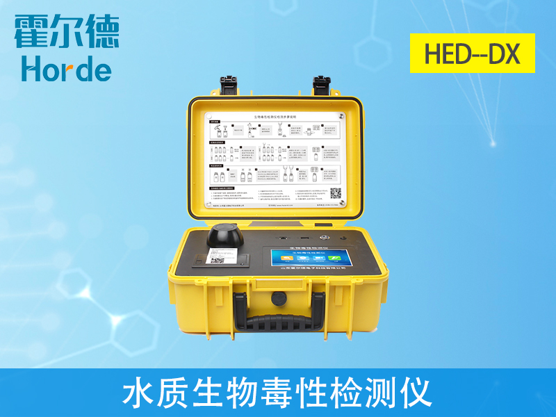 水质生物毒性检测仪费用低、用途广